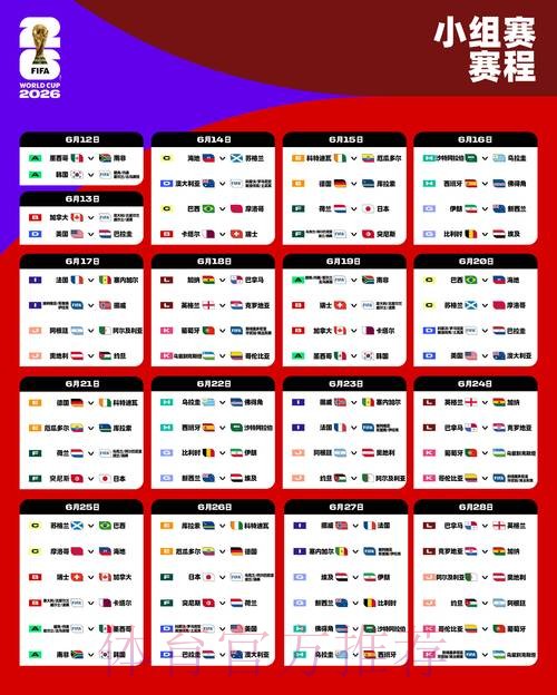 2026世界杯下注入口入口地址 2026世界杯下注入口入口地址
