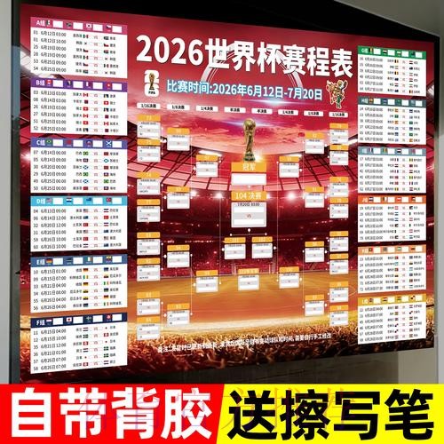 2026世界杯高清投注最佳指南